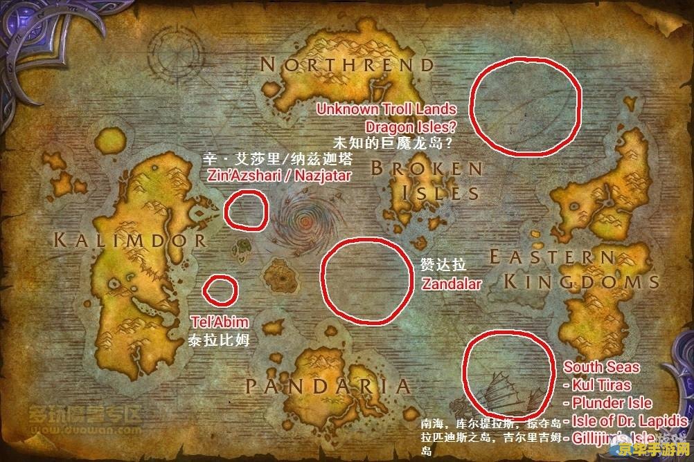 魔兽世界地图