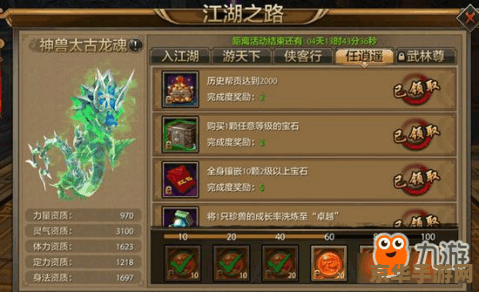天龙八部2手游：重温经典，畅享江湖