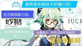 原神急冻树在哪