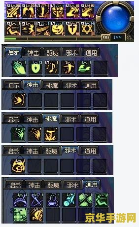 DNF圣骑士纯辅助加点攻略
