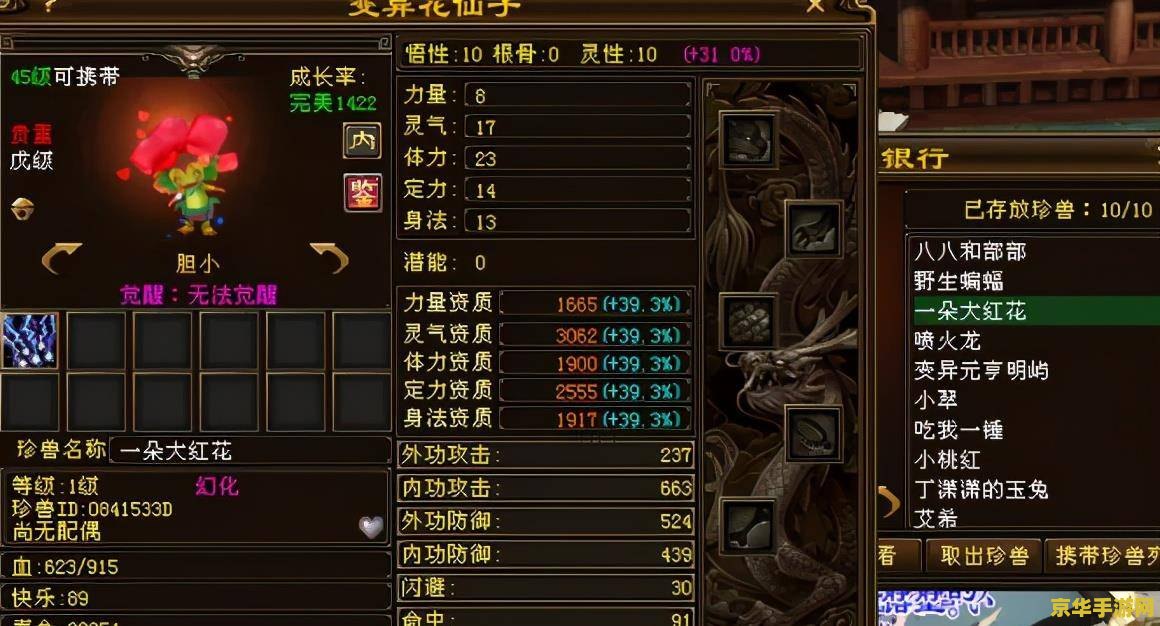 天龙八部维护时间：游戏维护的详细分析和影响