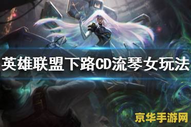 lol炼金 探索英雄联盟中的“炼金术士”
