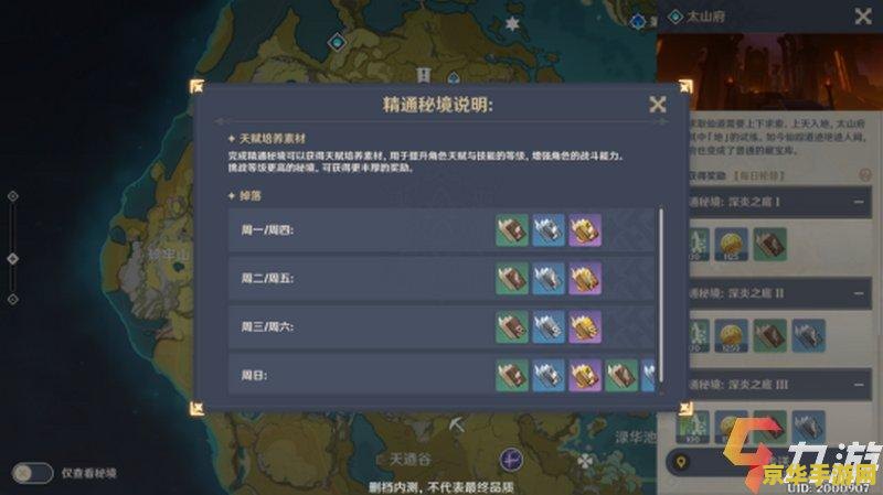 原神哪个职业好 原神哪个职业好