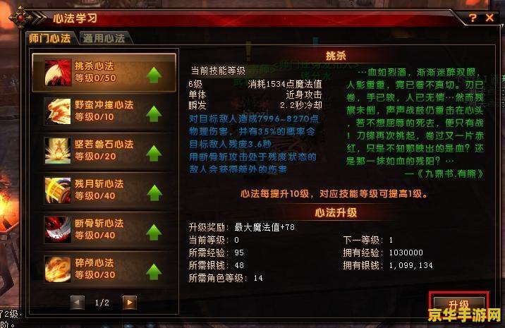 传奇续章升级：游戏内容深度解析