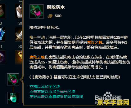 英雄联盟老版船长出装