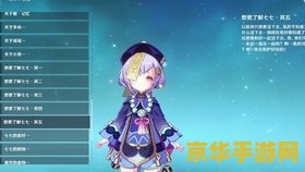原神无相之雷棱镜怎么打 原神无相之雷棱镜打法攻略**