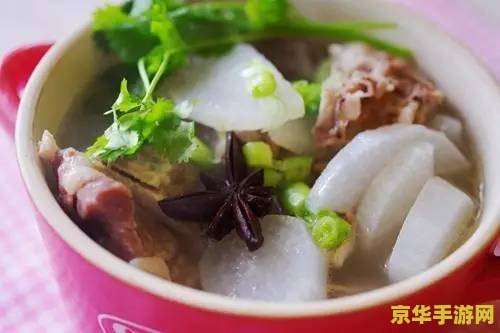 原神料理大赛白萝卜