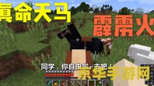 我的世界1.8.1：游戏体验及玩法详解