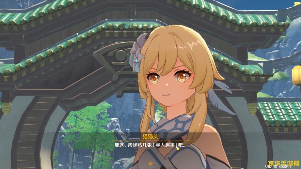 原神璃月矿点