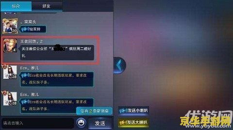 王者荣耀点券如何刷？