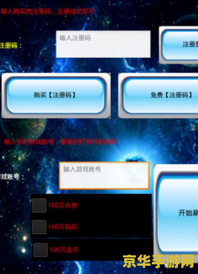 王者荣耀点券如何刷？
