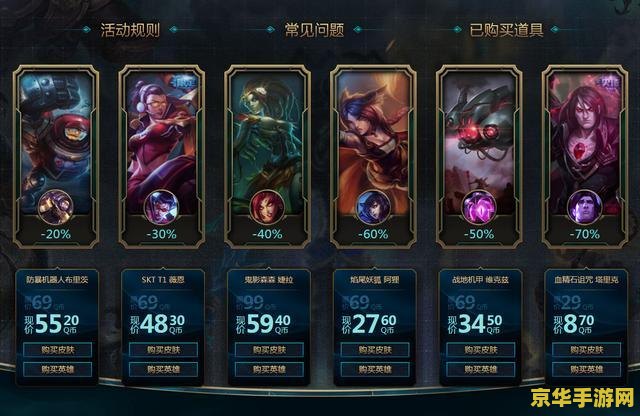 英雄联盟你的商店