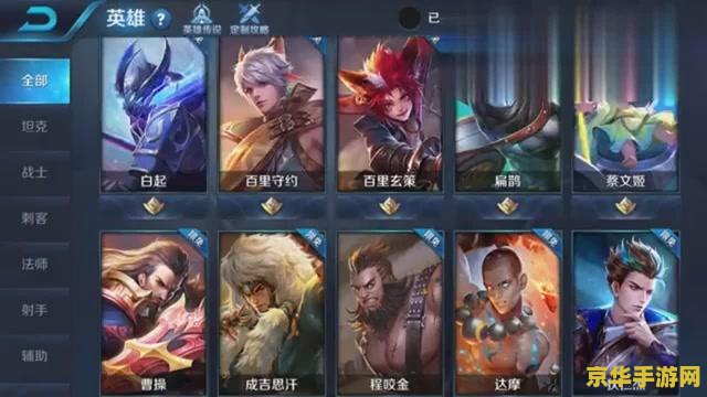 王者荣耀凯如何发育