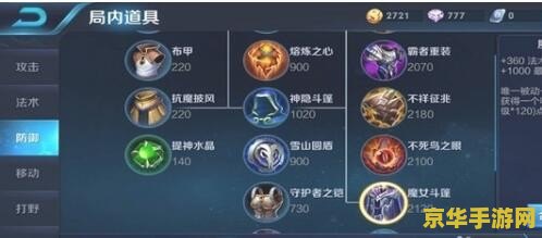 王者荣耀凯如何加技能 王者荣耀：凯的技能加点策略