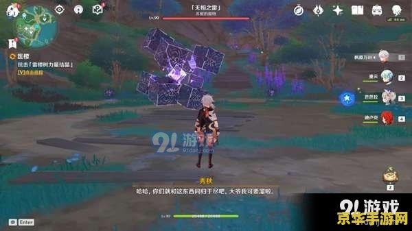 原神稻妻医生 - 医疗与神秘元素的完美结合