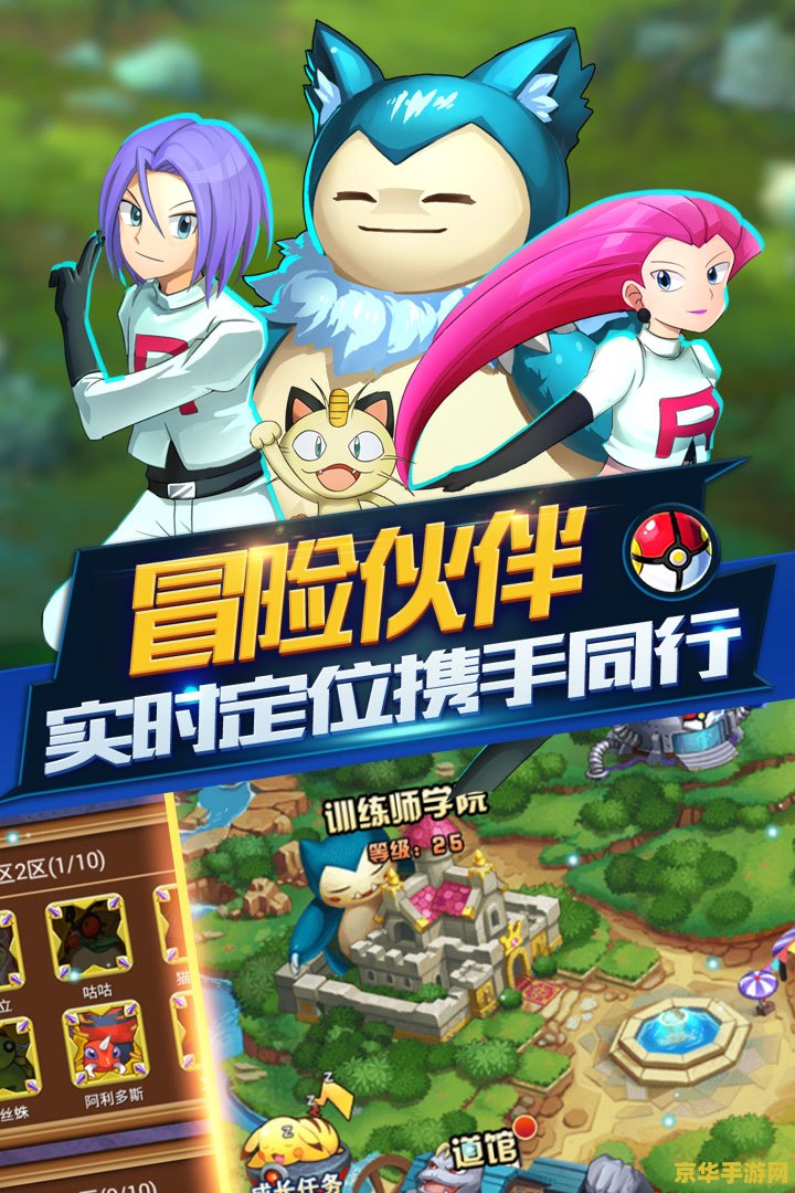 赛尔号努加达斯：游戏中的精灵与冒险