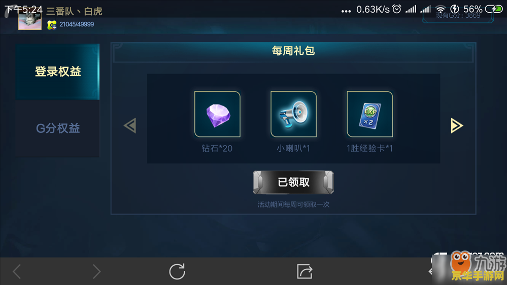 王者荣耀铭文如何设置 王者荣耀铭文设置攻略