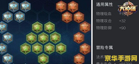 王者荣耀铭文如何装配