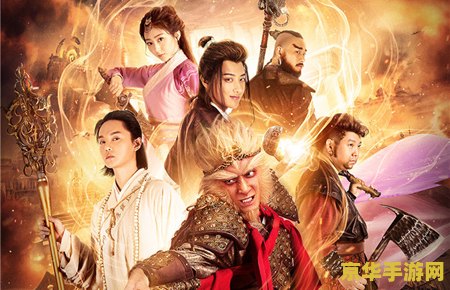 大话西游3官网 大话西游3：官网发布，重燃经典，邀你共赴西游盛宴！