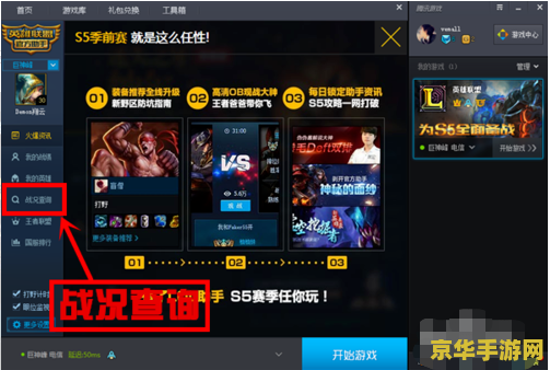 王者荣耀主播切屏点什么按键 王者荣耀主播切屏点什么按键