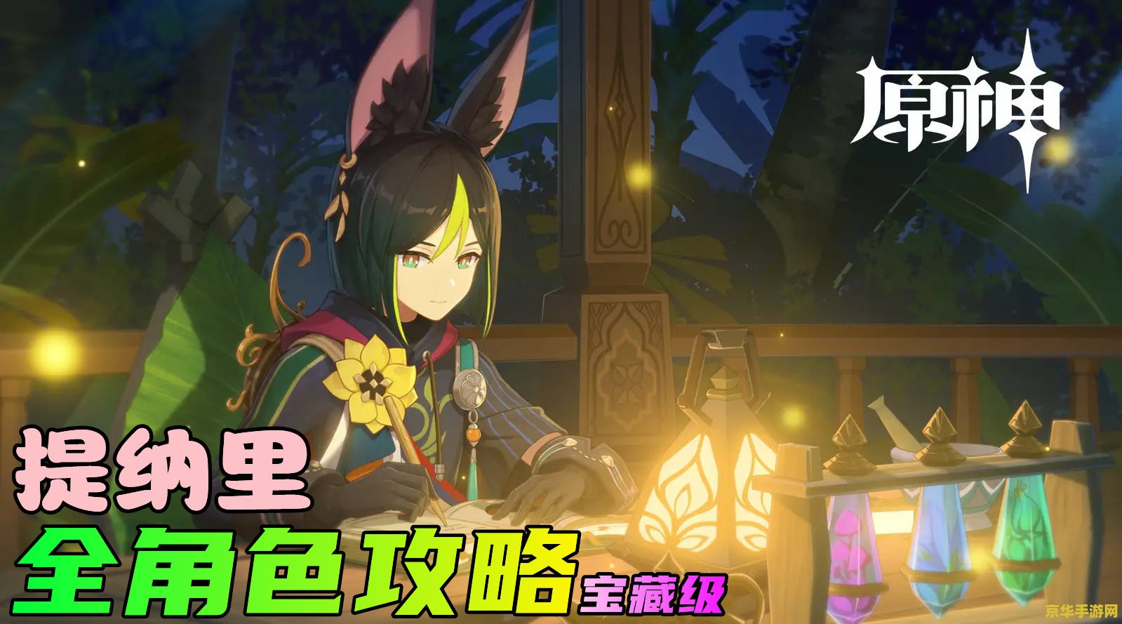 原神一般多少级有五星 原神中多少级能获得五星角色？