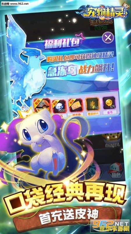 神奇宝贝BW112：游戏中的精灵宝可梦世界
