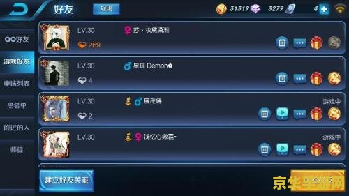 王者荣耀如何撤销申请