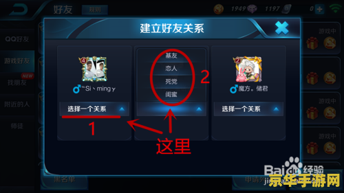 王者荣耀如何撤销申请