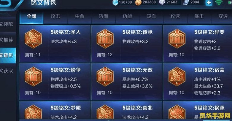 英雄联盟阿木木出装 英雄联盟阿木木出装攻略：从入门到精通**