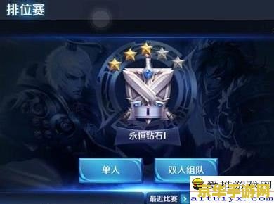 王者荣耀如何打段位 王者荣耀：突破段位限制的策略