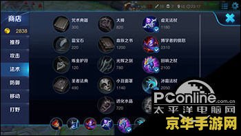 王者荣耀如何打小乔 王者荣耀：如何击败小乔 - 掌握技巧，轻松制胜