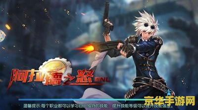 阿拉德之怒：一款深受玩家喜爱的动作角色扮演游戏