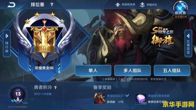 王者荣耀如何登录小号