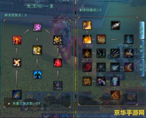 诛仙2鬼王宗加点游戏攻略