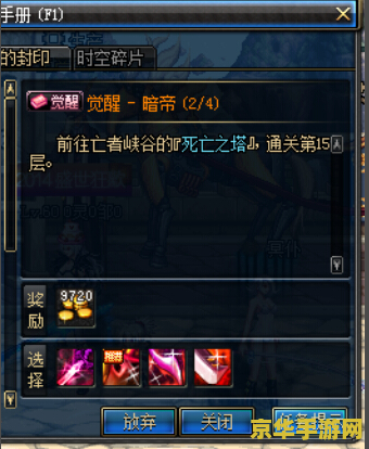 dnf混沌魔石碎片有什么用 DNF混沌魔石碎片的作用