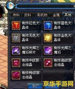dnf混沌魔石碎片有什么用 DNF混沌魔石碎片的作用