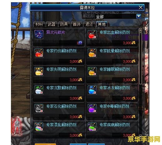 建议：洛克王国圣龙骑士1：守护龙之谷