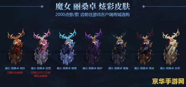 英雄联盟蕾欧娜天赋