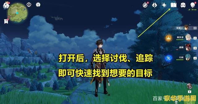 原神海螺小屋水里有雷瞳 原神海螺小屋水里的雷瞳探索