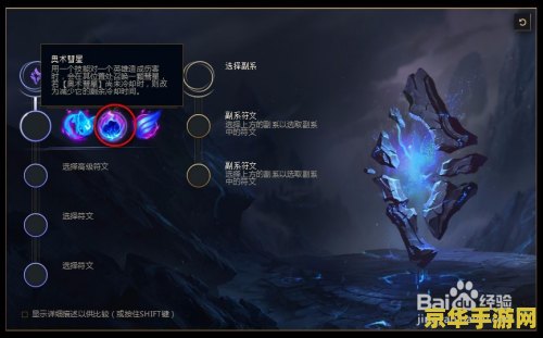 2022英雄联盟法师符文怎么出