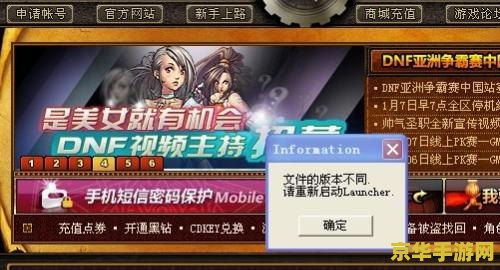 dnf问题 DNF（地下城与勇士）