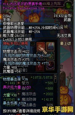 赛尔号巨型树妖 赛尔号巨型树妖：探索神秘的森林之主