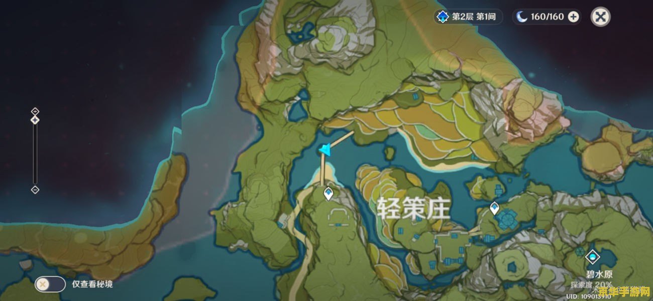 原神生物志位置