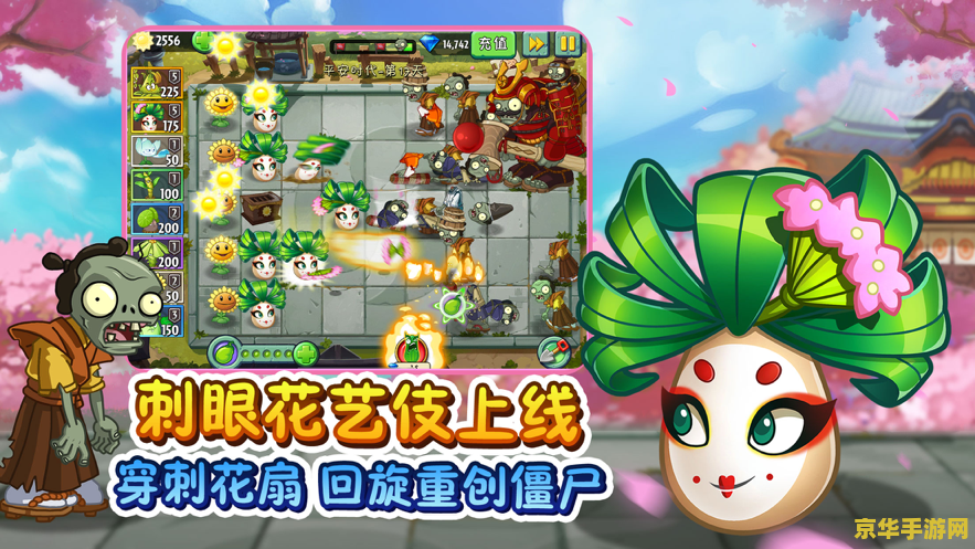 植物大战僵尸2 ios 植物大战僵尸2：iOS版游戏攻略