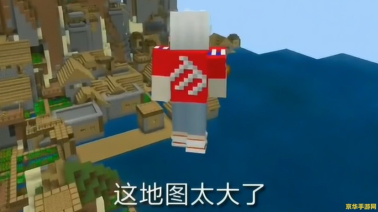 我的世界地图种子：游戏世界的创造者