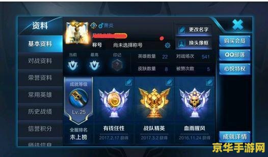 王者荣耀如何同时收徒
