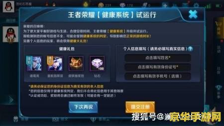 王者荣耀如何限玩解除