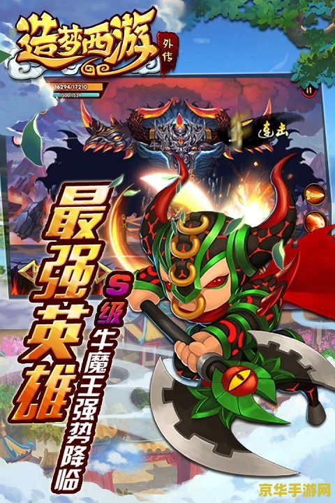 造梦西游1- 经典的横版动作游戏