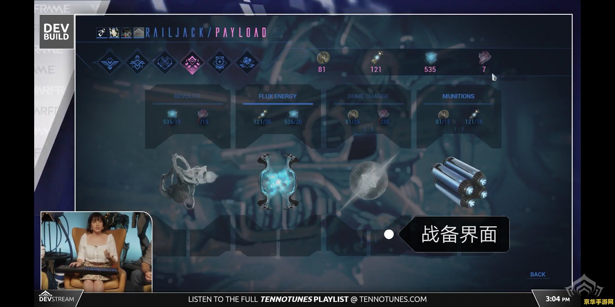 动作射击游戏《Warframe（星际战甲）》跨平台存档 12 月开启