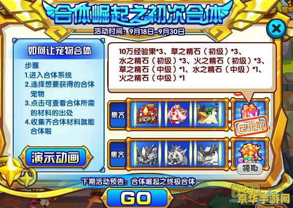 洛克王国 攻略 洛克王国攻略